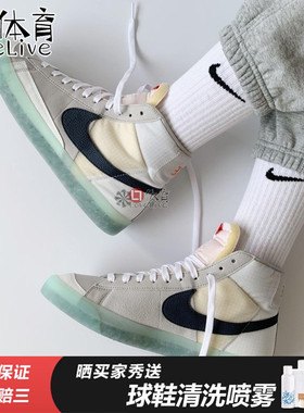 专柜正品Nike BLAZER休闲板鞋CZ1055 AV9376 DA8736 DA7233