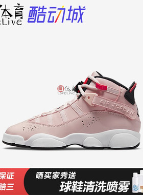 专柜正品Air Jordan 6 Rings GS复古中帮篮球鞋323419-602