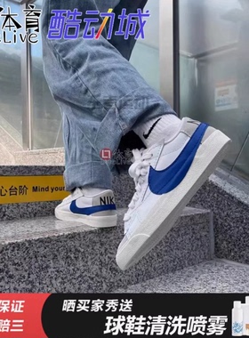 专柜正品Nike Blazer 低帮休闲鞋 DQ8768 DN2158 DQ1470 DX6064