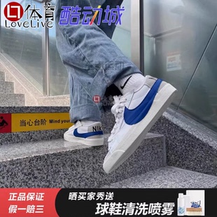 低帮休闲鞋 Blazer DQ8768 DN2158 DX6064 专柜正品 DQ1470 Nike
