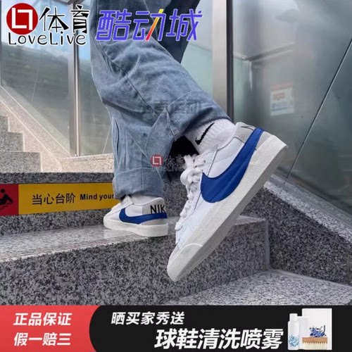 专柜正品Nike Blazer 低帮休闲鞋 DQ8768 DN2158 DQ1470 DX6064