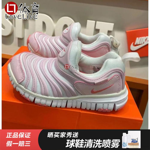 DynamoFree毛毛虫运动鞋