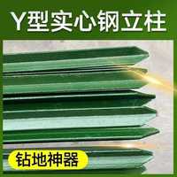 牛栏网立柱铁丝网柱铸铁三角实心柱尖头柱加厚养殖牛羊户外围栏网