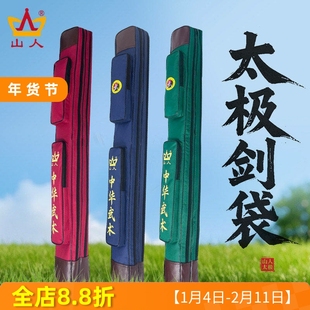 高档牛津布皮革太极剑袋套防雨多功能背带武术刀剑包单双层双拉链