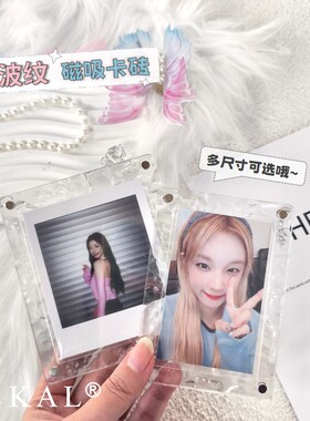 带凹槽水晶透感波纹磁吸卡砖拍立得宽幅SQ亚克力相框吸墙摆台两用