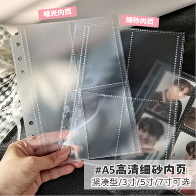 细砂内页A5高透卡页keKaL