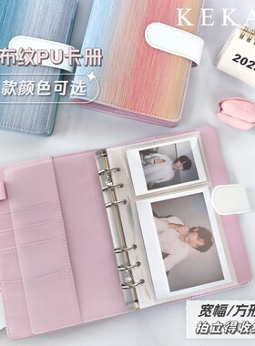 A6 6孔仿布纹质感PU皮质卡册手账活页本拍立得方形宽幅票据收纳册
