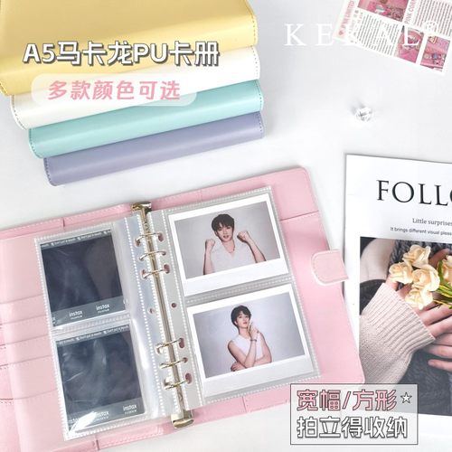 KEKAL马卡龙PU卡册宝丽来收纳用