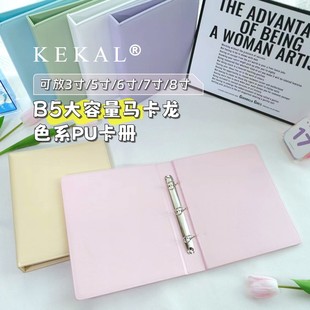 大容量B5 3孔马卡龙色PU皮面卡册3/4/5/6/7/8寸明信片小卡收纳册