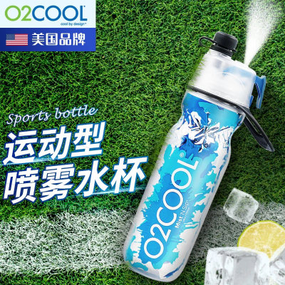 美国o2cool喷雾运动水杯保冷喷水