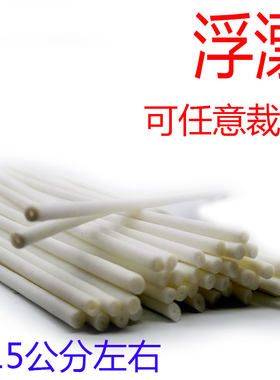 七星浮漂钓鱼漂白色长条泡沫浮子自剪漂方便简单传统自制浮漂