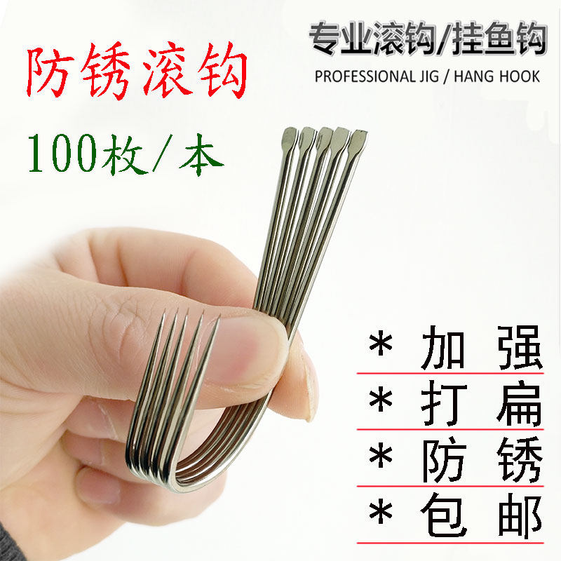 100枚装加强款滚钩 划钓钩座钩锚钩单挂钩钩子钓鱼钩勾挂鱼 划鱼