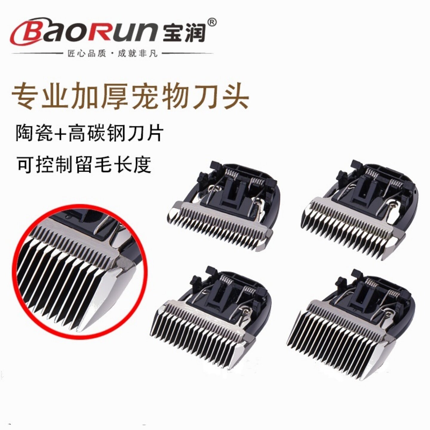 宝润宠物电推剪剃毛器专业可留毛厚刀头3mm/6mm/9mm/12mm宠物刀头