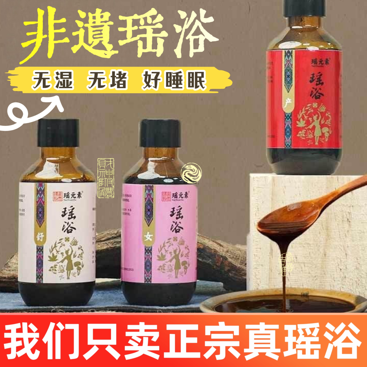 金秀瑶浴泡澡药包成人免煮草本浓缩液男女可调理发汗熏蒸足浴助眠