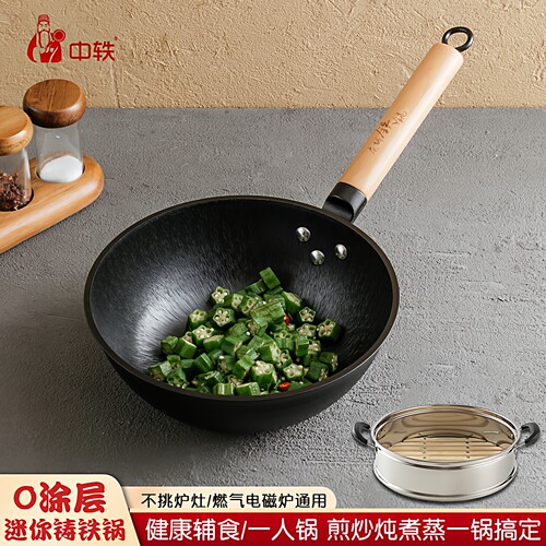 无涂层铸铁迷你炒锅24cm电磁炉