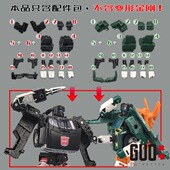 配件包 滑车 地球崛起 开路先锋