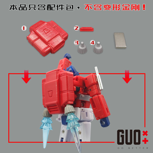 NA擎天OP 柱喷气背包