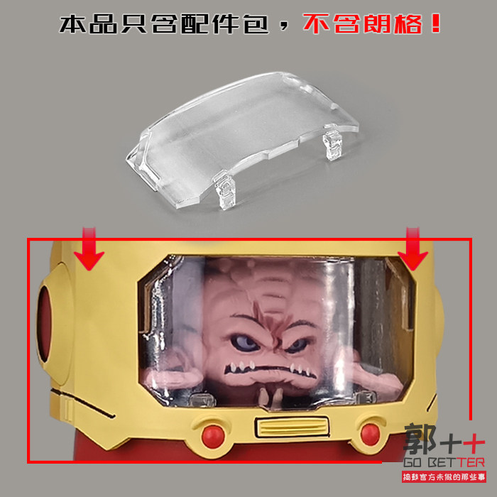 NECA朗格驾驶舱保护罩图片