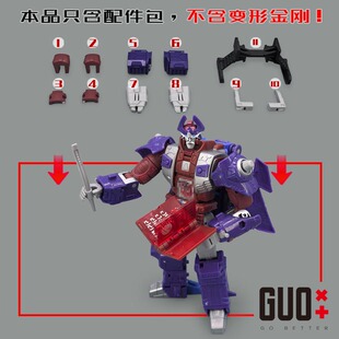 领袖纪元钛师傅配件包