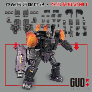 领袖纪元 震天尊 配件包