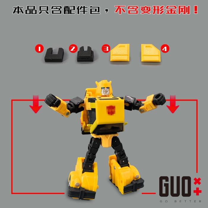 SS86大黄B蜂 填补件