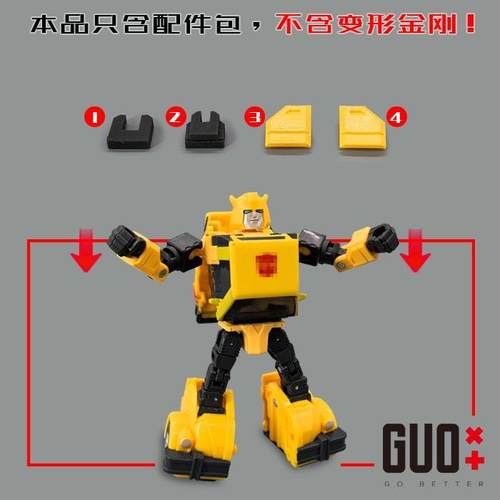 SS86大黄B蜂 填补件