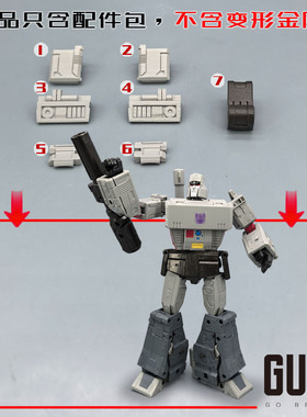 SS86威震M天盖中盖配件包