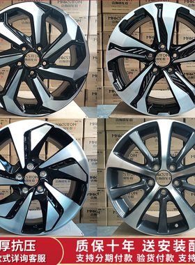 17寸18寸轮毂适用于CRV XRV歌诗图 思铂睿 雅阁 艾力绅铝合金轮毂