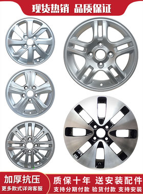 14寸15寸16寸适用于起亚K2焕驰战斧轮毂赛拉图福瑞迪K3K4狮跑轮毂