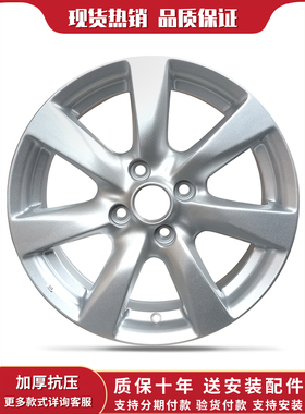 15寸铝合金轮毂适用于新阳光轮毂 经典阳光轮毂 玛驰R30轮毂j5027