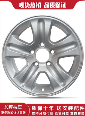 15寸铝合金轮毂 适用于赛铃车型 适配庆铃皮卡铝合金轮圈K737