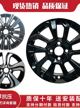 14寸15寸轮毂适用于飞度轮毂锋范轮毂哥瑞GK5适用于理念思迪轮毂