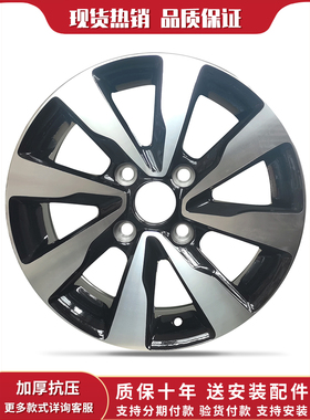 15寸铝合金轮毂适用于宝骏630 宝骏310 310W 宝骏610轮毂现货y613