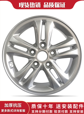 适用于15寸起亚新款福瑞迪轮毂 狮跑 嘉华 K3新佳乐智跑轮毂J5178