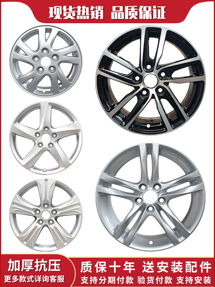 奔腾轮毂质保十年包邮送安装配件