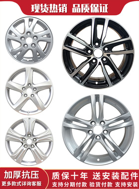 14寸15寸16寸适用于奔腾B5 B30 B50 B70 X40 X80夏利威志森雅轮毂