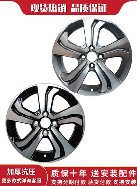 15寸16寸铝合金轮毂适用于锋范 哥瑞 飞度轮毂GK5竞瑞轮毂RH5137
