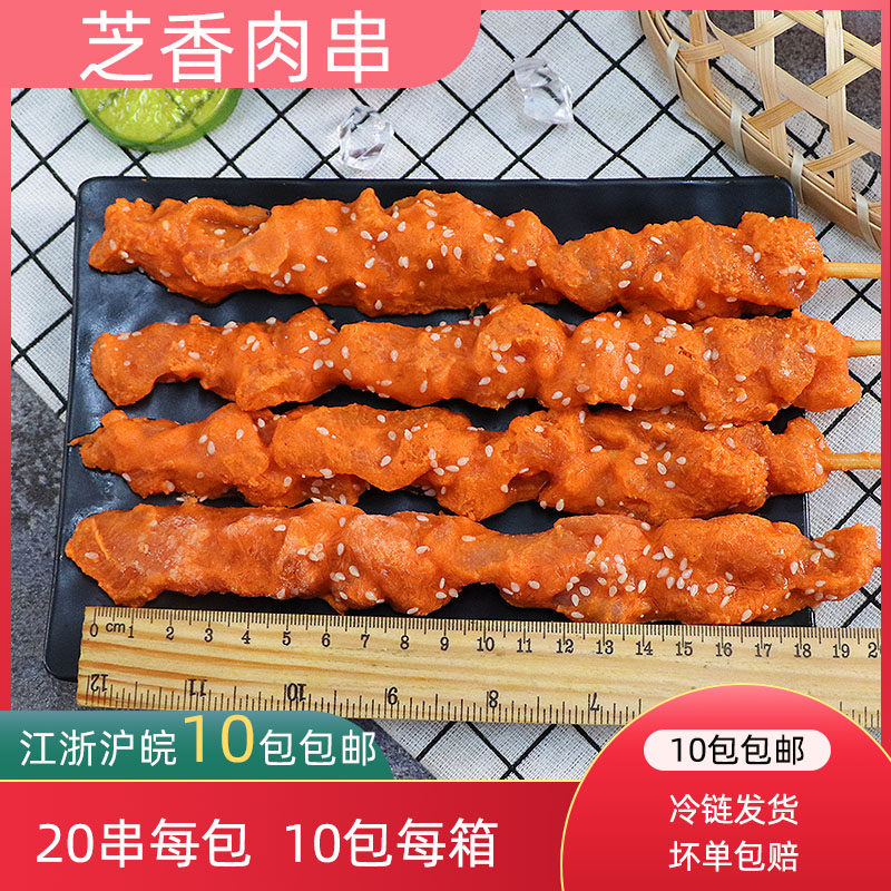 韩风串烧芝香肉串烧烤鸡肉大串商用冷冻油炸半成品20串/包