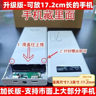 学生藏手机神器充电宝外壳随身便携式暗检查格藏烟盒diy套件收纳