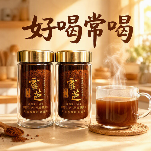 灵芝孢子粉的功效作用送礼盒无锡