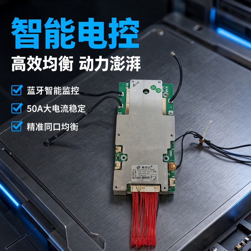 拆机嘉佰达19串50A同口均衡PCB电路板/印刷线