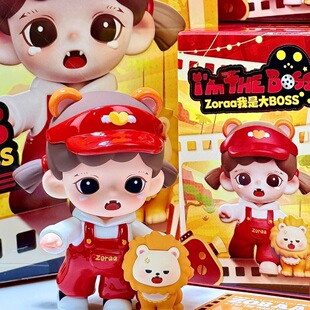 妹宝摆件我是大Boss盲盒zoraa手办可爱礼物车载桌面公仔玩偶网红