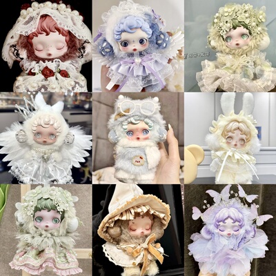 泡泡玛特光织园娃娃衣服毛绒