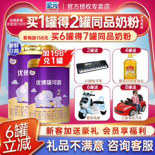 法版 優(yōu)博瑞可嘉2段奶粉優(yōu)博嬰幼兒二段900g旗艦店 圣元 6罐減60
