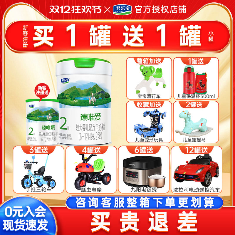 君乐宝臻唯爱国产河北石家庄