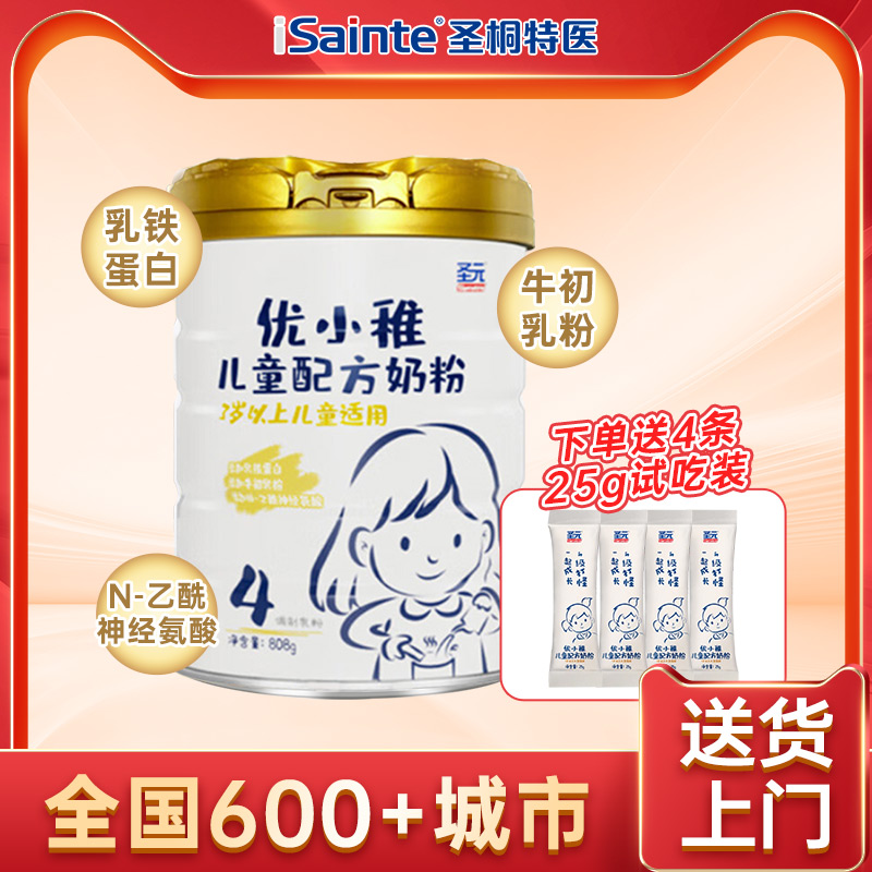 特价抢购圣元优博4段儿童奶粉