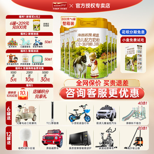 海普诺凯1897荷致婴幼儿奶粉3段荷兰进口860g 罐 新客试用