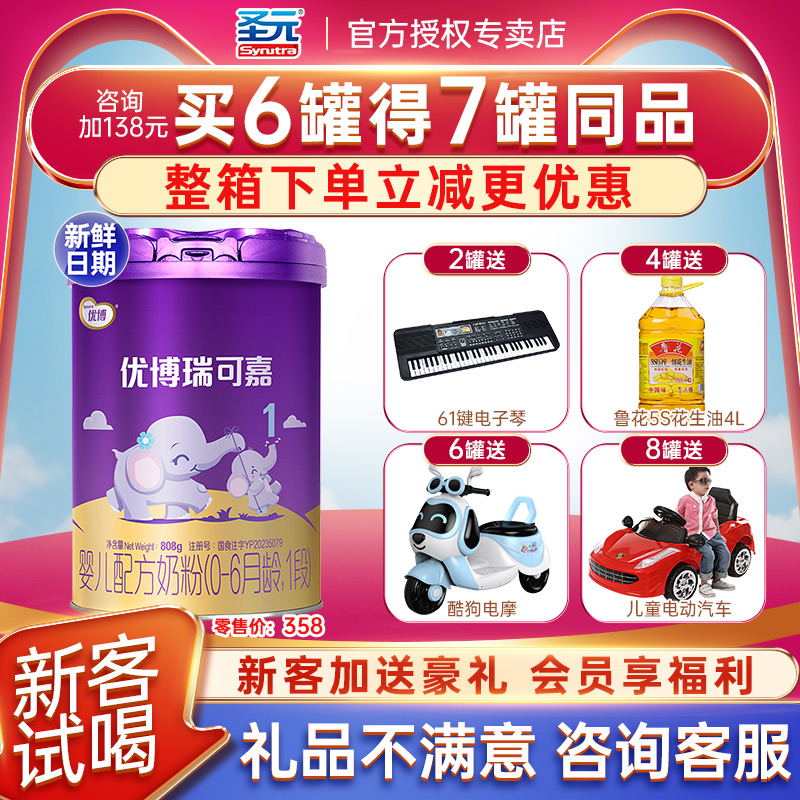 新客免费试吃 更多礼品优惠咨询客服