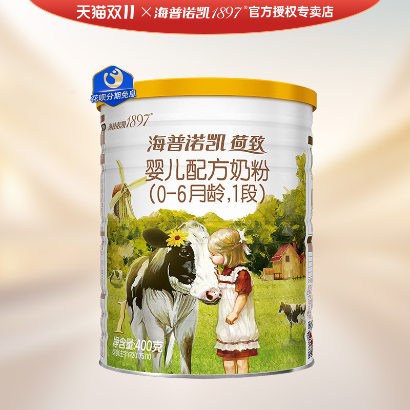 官方1段450克奶粉进口