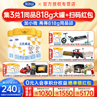发4罐+礼品】完达山元乳臻益2段奶粉818g3罐装婴幼儿奶粉二段旗舰